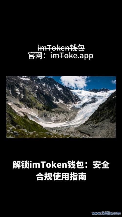 imtoken钱包官网app下载地址 安卓用户必看！IM钱包下载的正确方法及安全要点