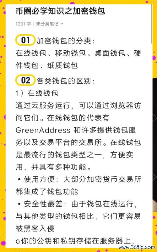 imtoken钱包官方下载app 数字货币领域：imToken钱包安全更新操作步骤详细说明