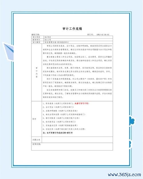 如何在imToken钱包官网中贡献您的见解与建议，参与产品迭代与改善。 明确审计目标并参考 imToken 特性制定周密审计计划及方案